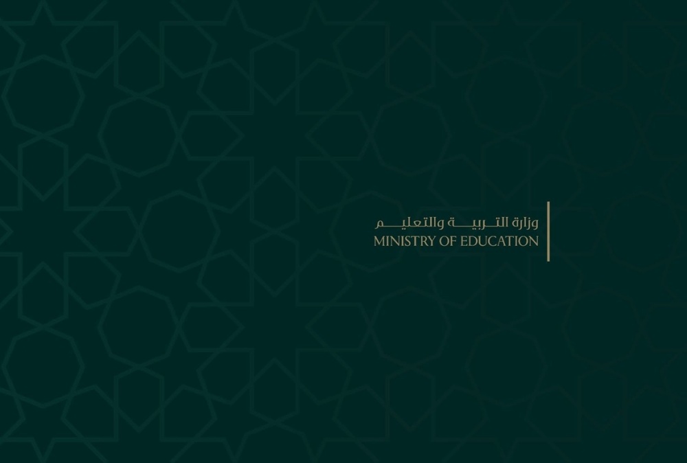 وزارة التربية: المناهج التعليمية شهدت تعديلاً واحداً خلال عام 2025